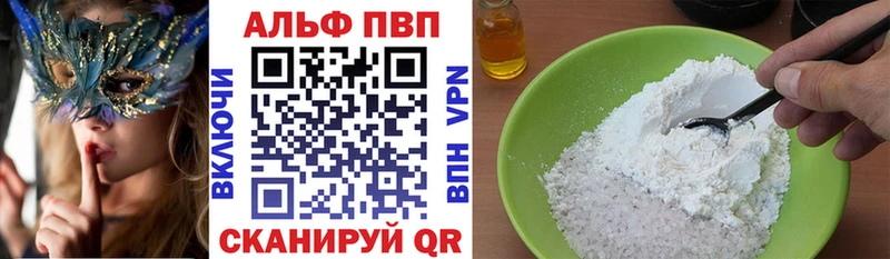Альфа ПВП кристаллы  где найти наркотики  Кубинка 