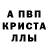 МДМА кристаллы Ian Tsai