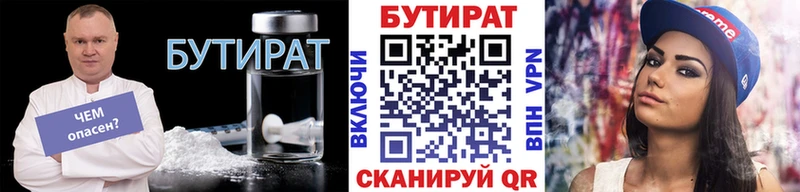 Бутират GHB Кубинка
