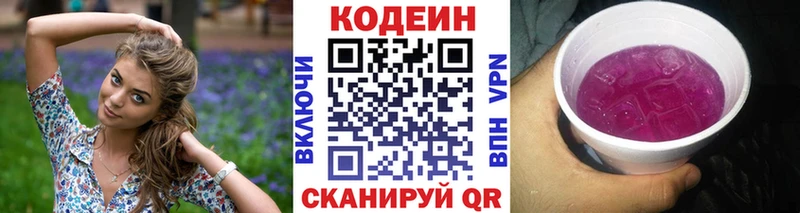OMG ТОР  Кубинка  Codein напиток Lean (лин) 