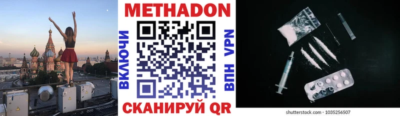 кракен tor  как найти   Кубинка  МЕТАДОН белоснежный 