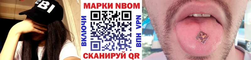 Марки 25I-NBOMe 1500мкг  Кубинка 